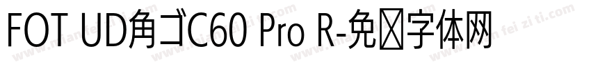 FOT UD角ゴC60 Pro R字体转换